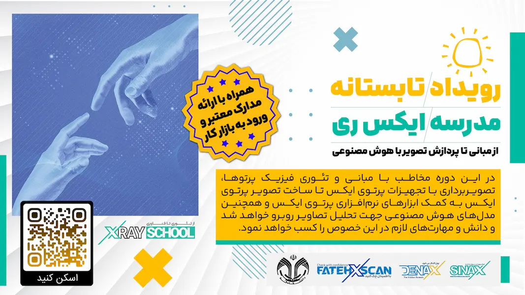preposter for summer-HD (2) رویداد تابستانه مدرسه ایکس ری - تصویر 1